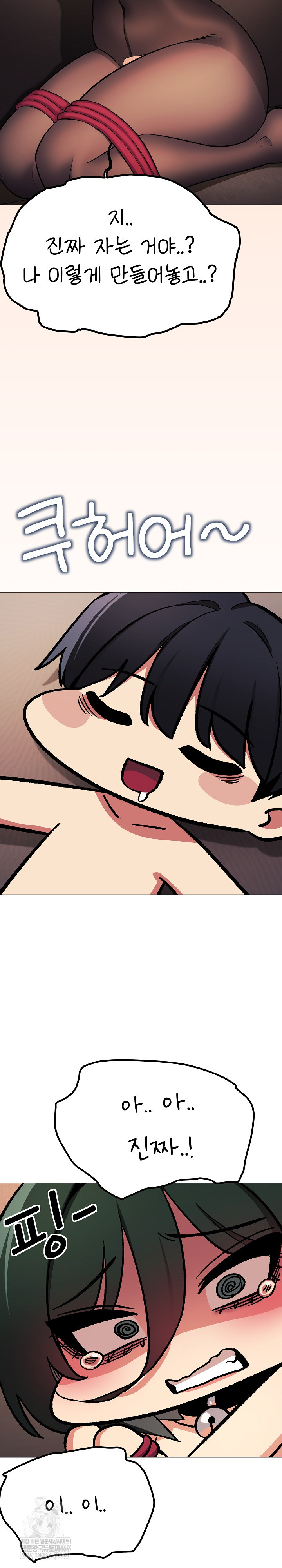 Stop Smoking Raw Chapter 84 - Page 39