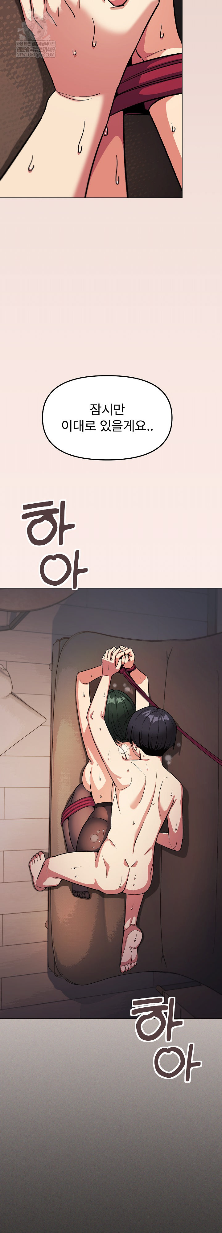 Stop Smoking Raw Chapter 84 - Page 4