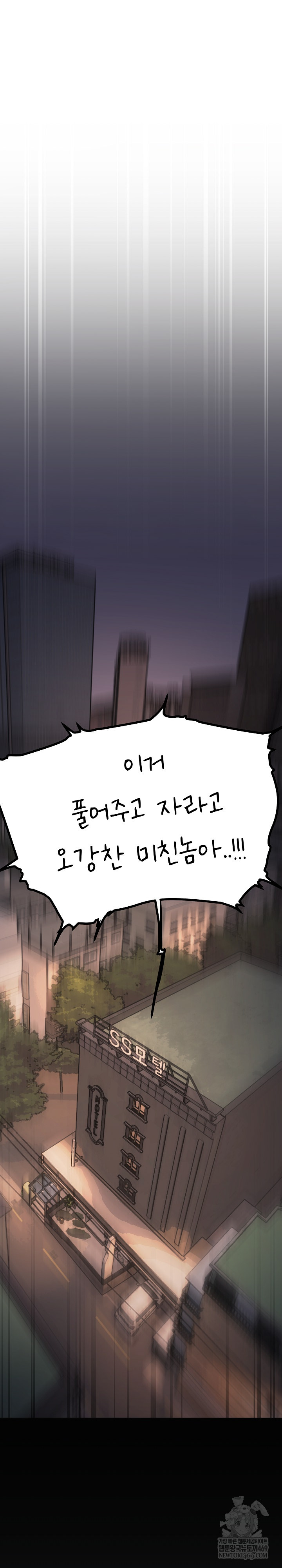 Stop Smoking Raw Chapter 84 - Page 40