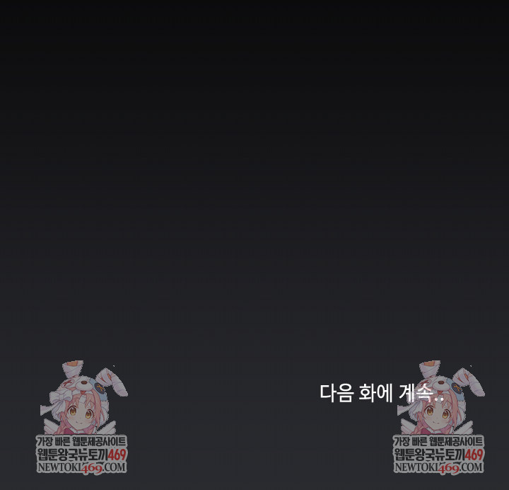 Stop Smoking Raw Chapter 84 - Page 41