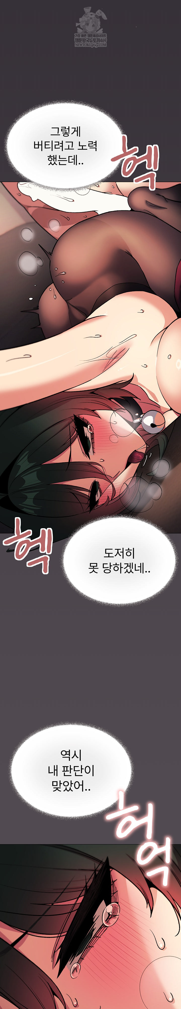 Stop Smoking Raw Chapter 84 - Page 8