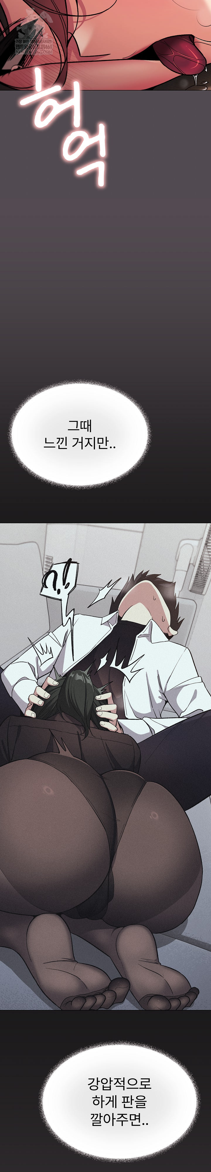 Stop Smoking Raw Chapter 84 - Page 9