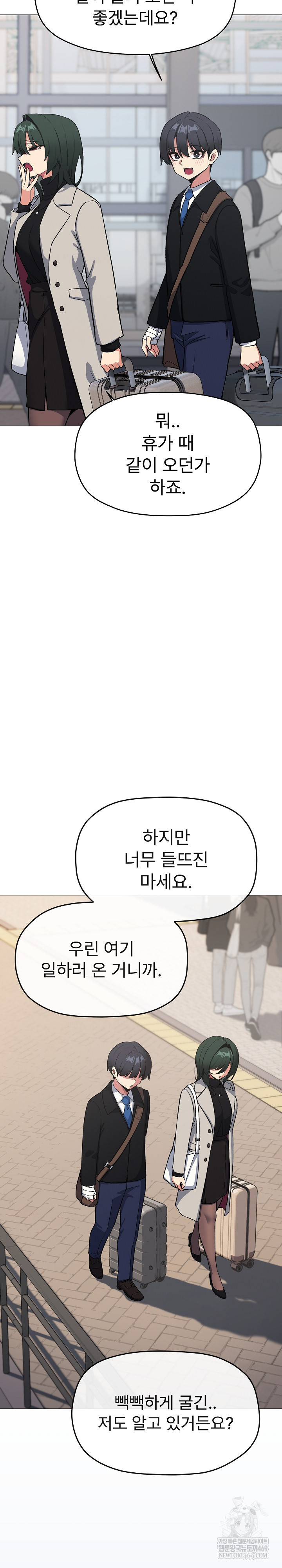 Stop Smoking Raw Chapter 85 - Page 10