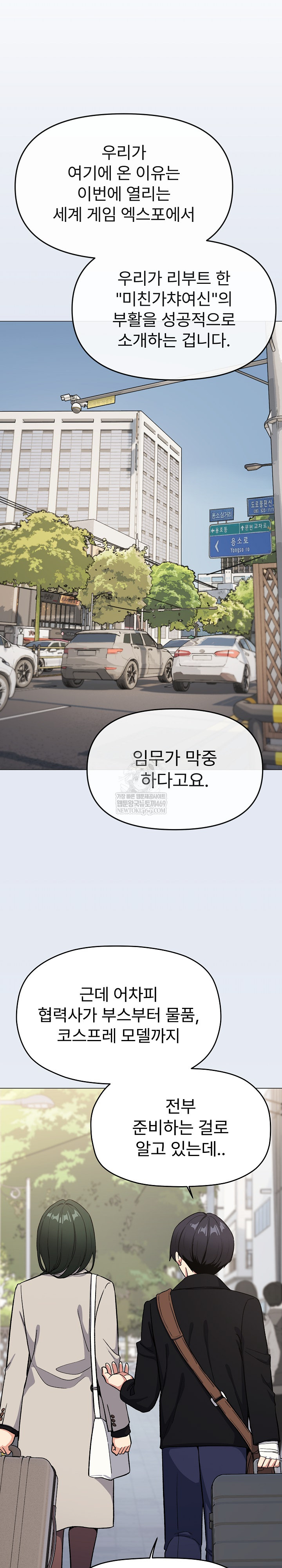 Stop Smoking Raw Chapter 85 - Page 11