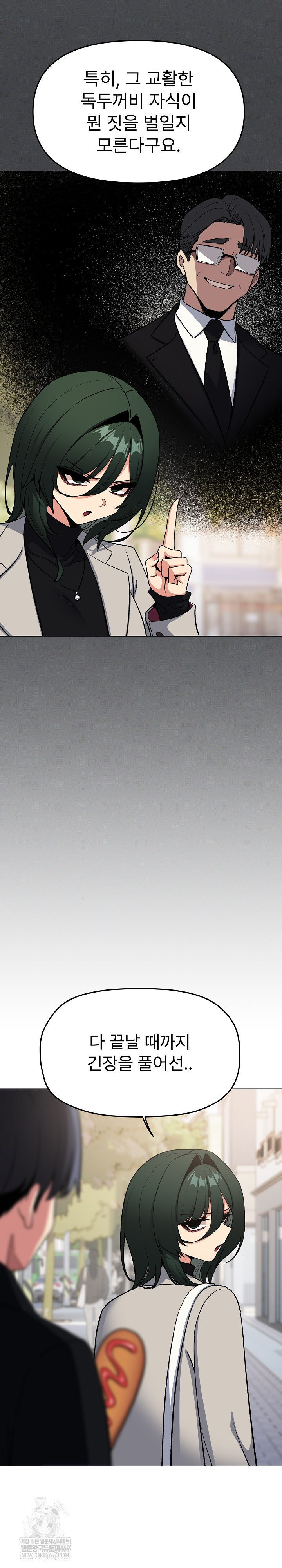 Stop Smoking Raw Chapter 85 - Page 14