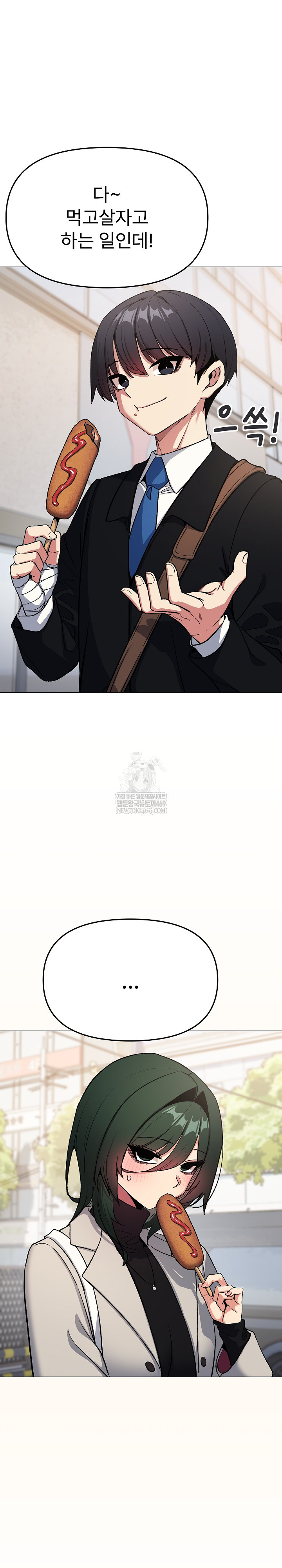 Stop Smoking Raw Chapter 85 - Page 16