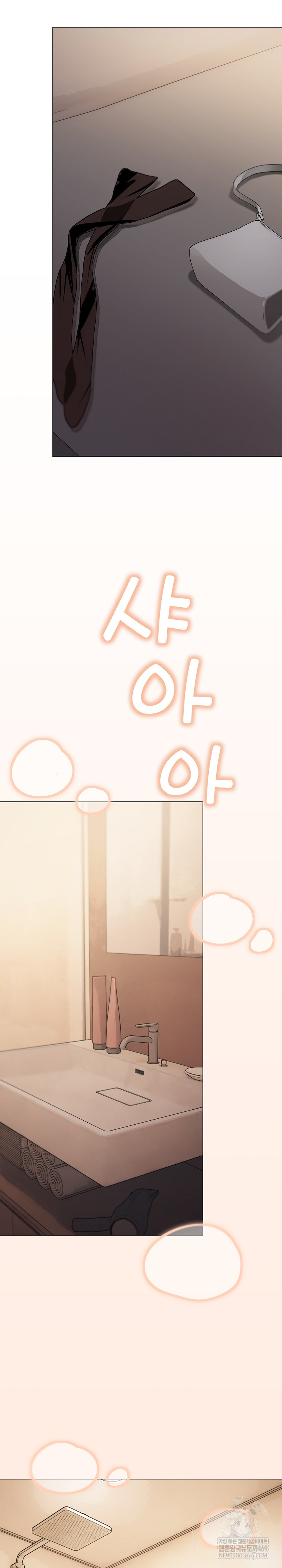 Stop Smoking Raw Chapter 85 - Page 18