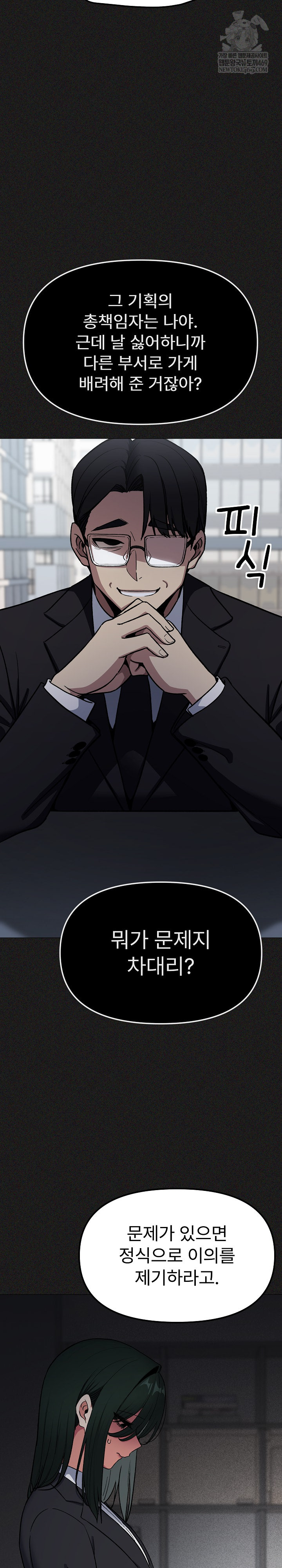 Stop Smoking Raw Chapter 85 - Page 22