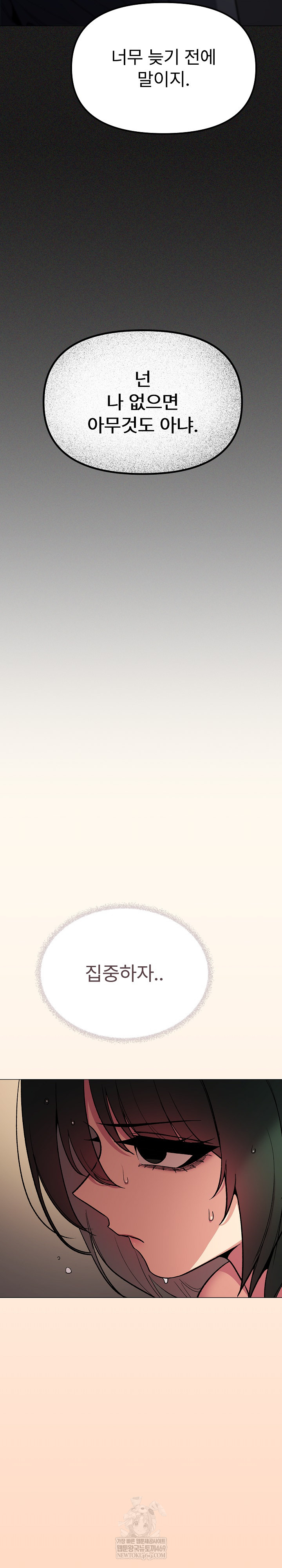 Stop Smoking Raw Chapter 85 - Page 24