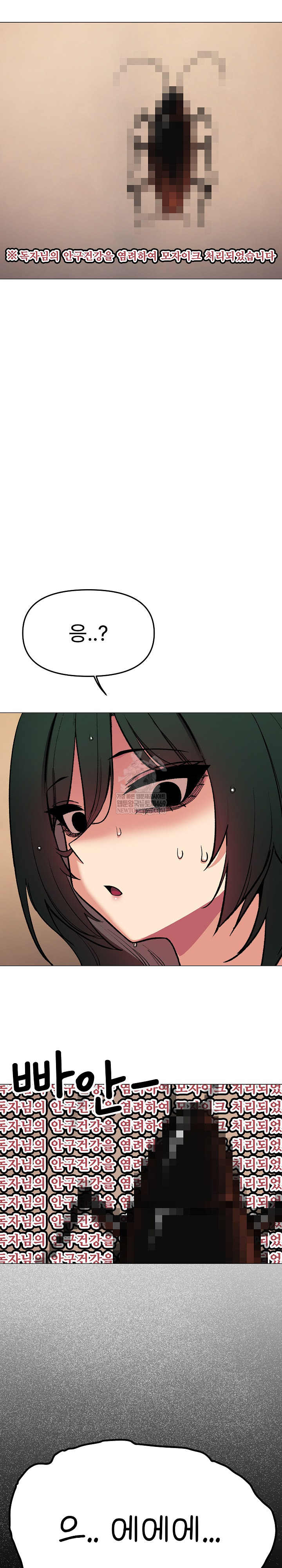 Stop Smoking Raw Chapter 85 - Page 27