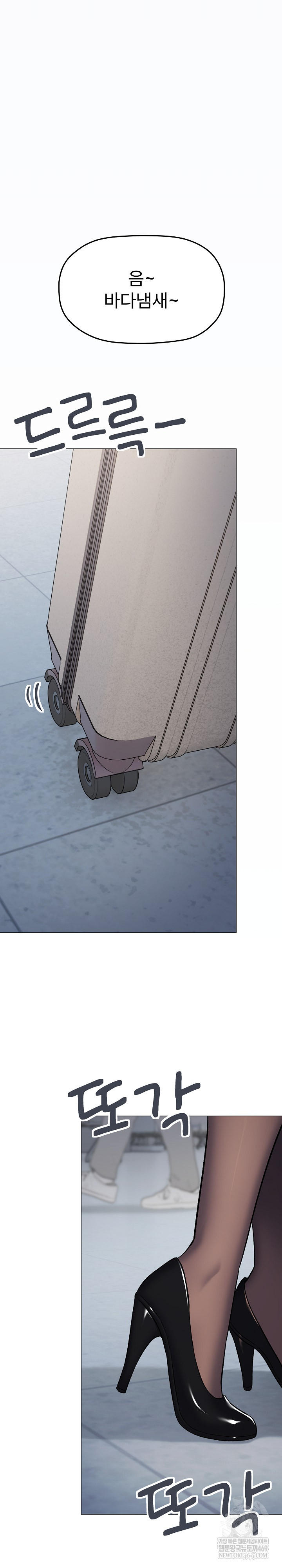 Stop Smoking Raw Chapter 85 - Page 3