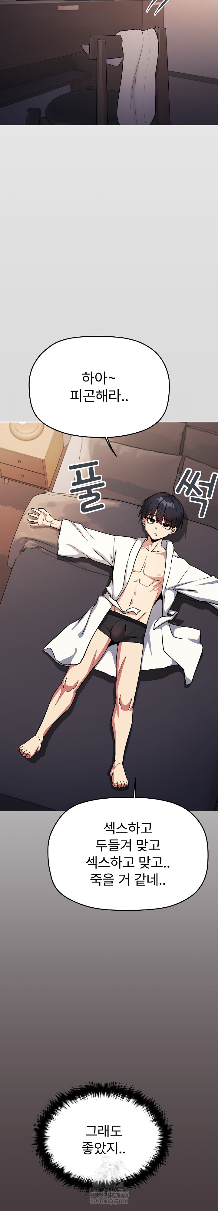 Stop Smoking Raw Chapter 85 - Page 30