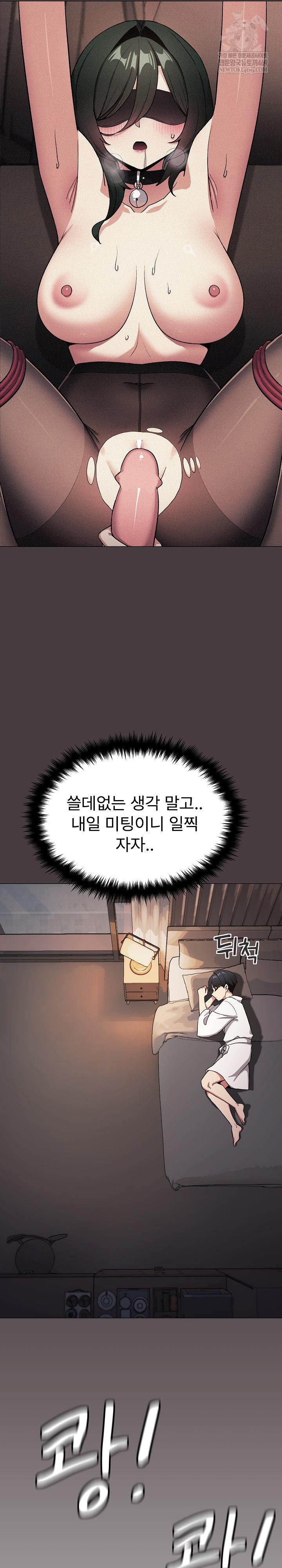 Stop Smoking Raw Chapter 85 - Page 31