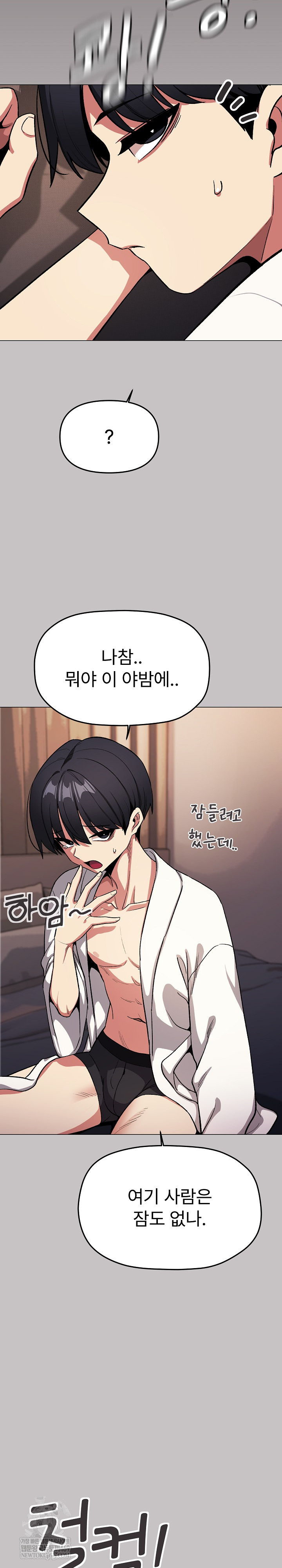 Stop Smoking Raw Chapter 85 - Page 32