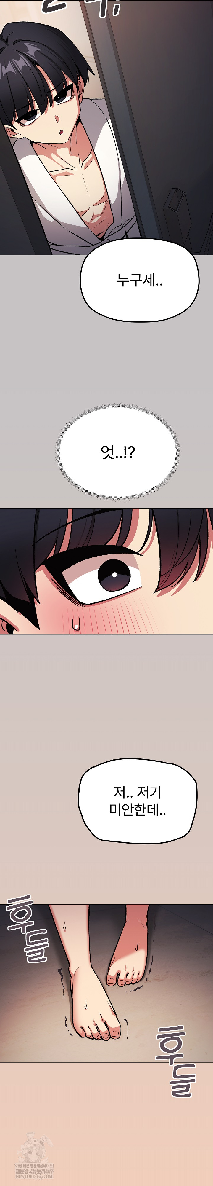 Stop Smoking Raw Chapter 85 - Page 33