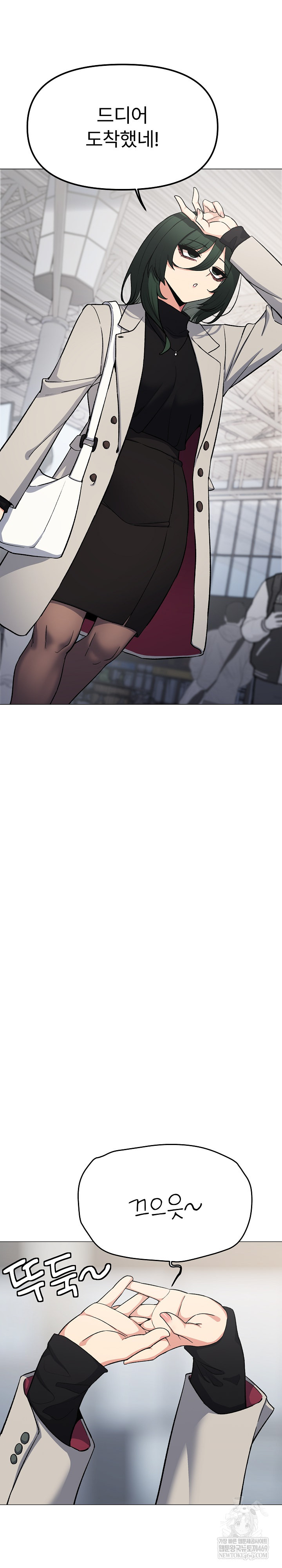 Stop Smoking Raw Chapter 85 - Page 4