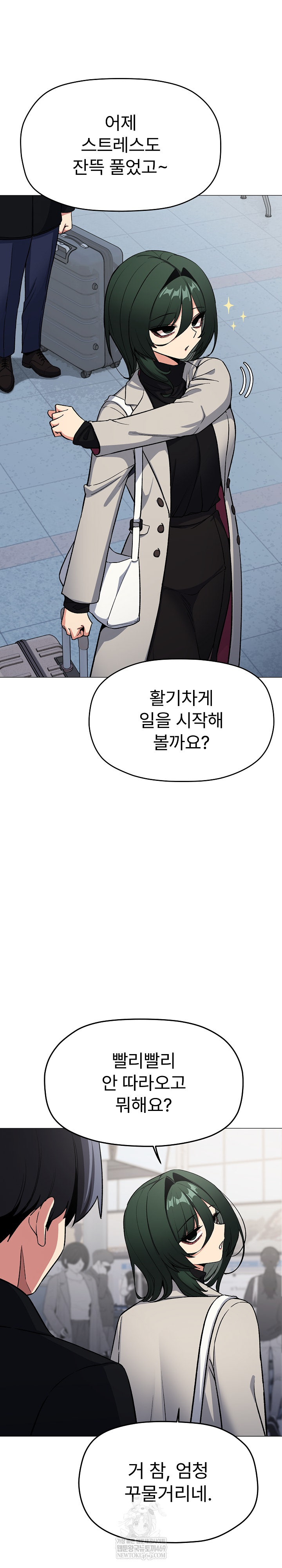 Stop Smoking Raw Chapter 85 - Page 5