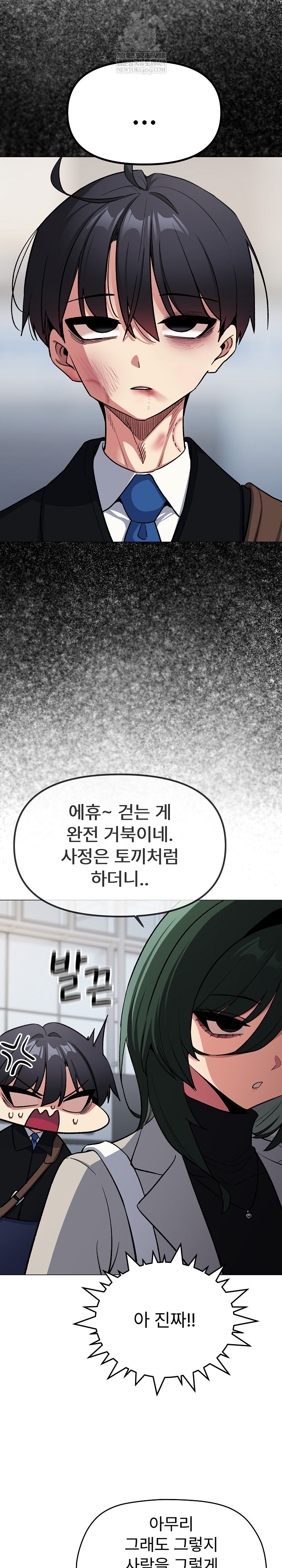 Stop Smoking Raw Chapter 85 - Page 7