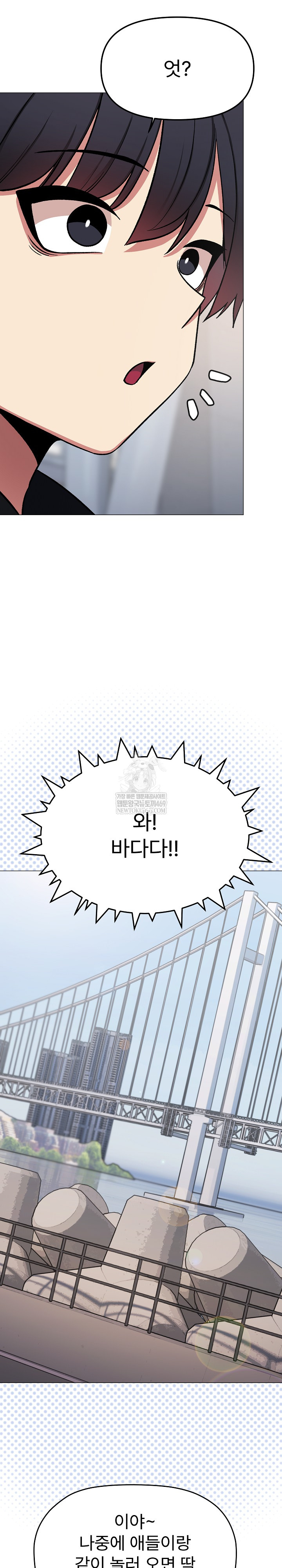 Stop Smoking Raw Chapter 85 - Page 9