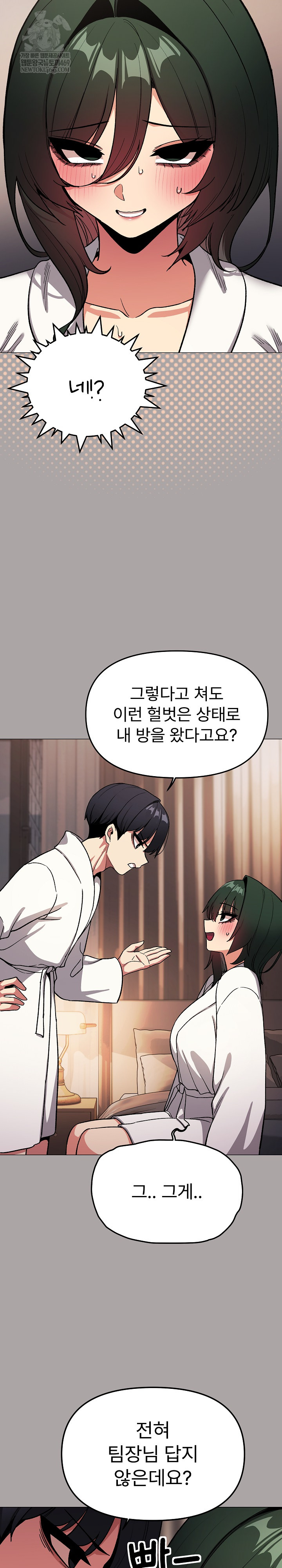 Stop Smoking Raw Chapter 86 - Page 12