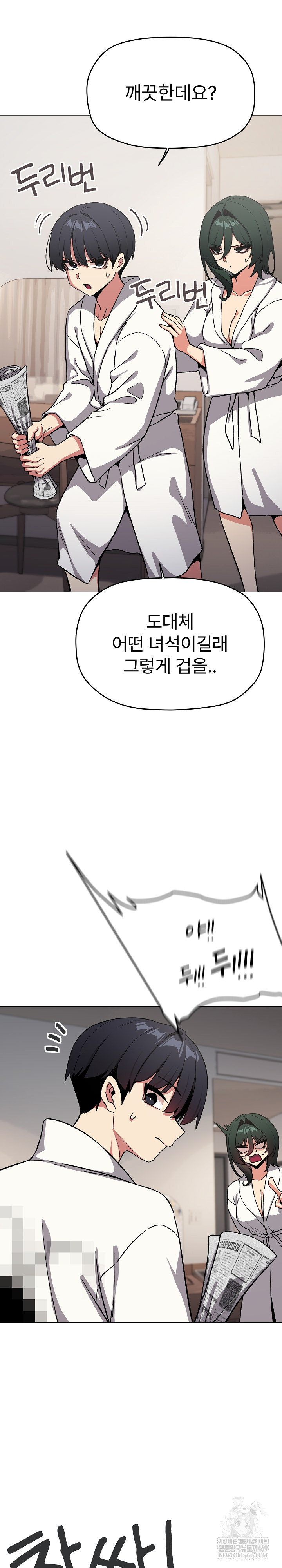 Stop Smoking Raw Chapter 86 - Page 20