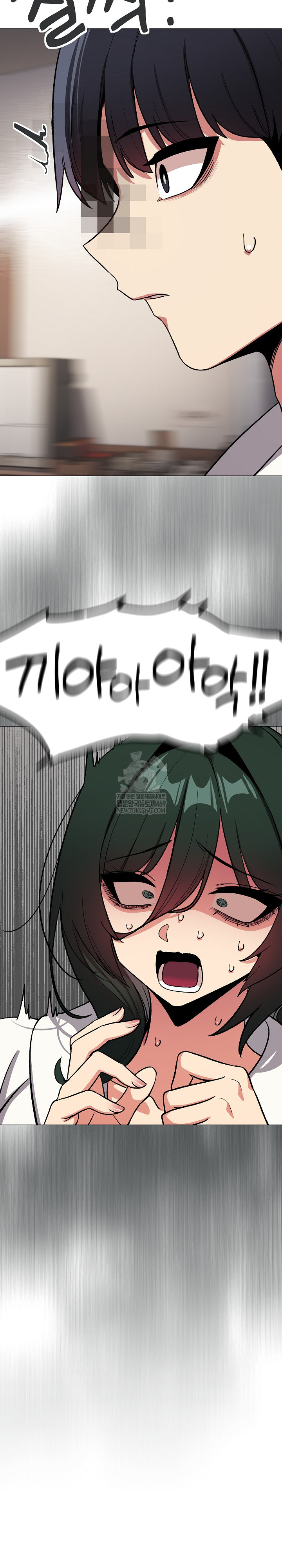 Stop Smoking Raw Chapter 86 - Page 21