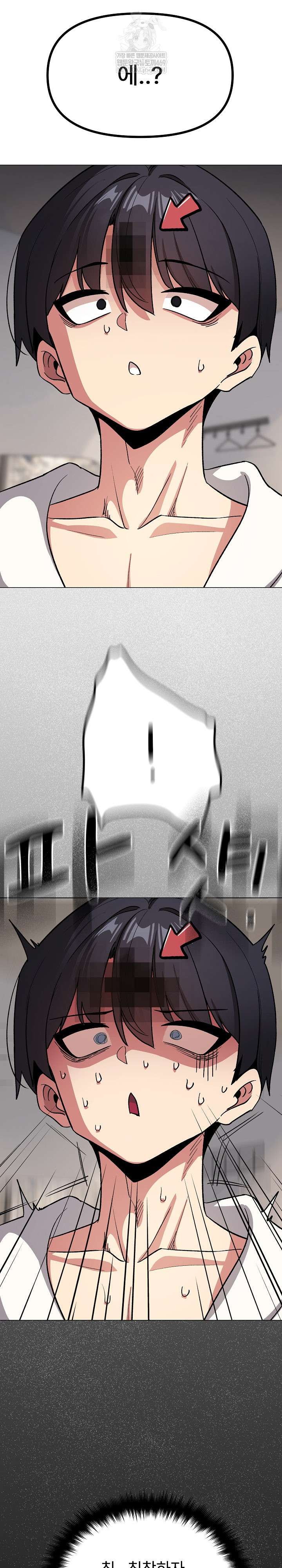 Stop Smoking Raw Chapter 86 - Page 22