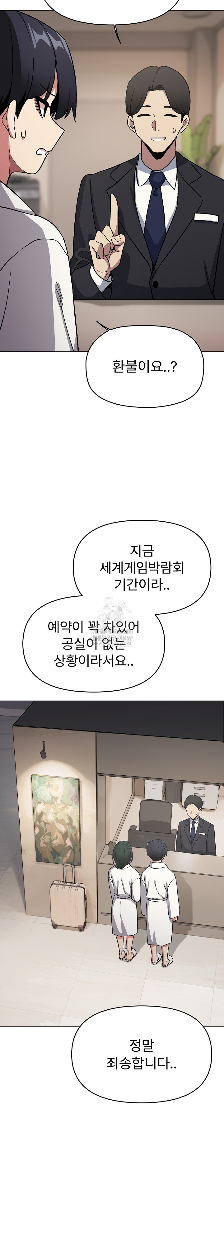 Stop Smoking Raw Chapter 86 - Page 26