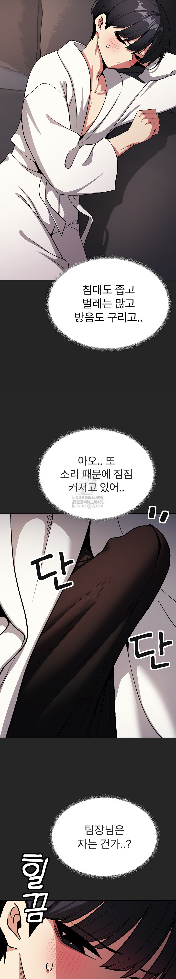 Stop Smoking Raw Chapter 86 - Page 30