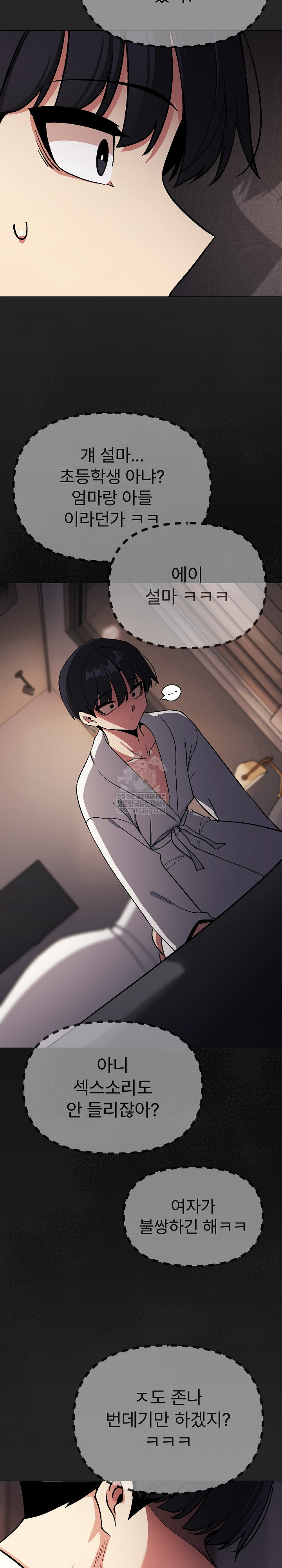 Stop Smoking Raw Chapter 86 - Page 33