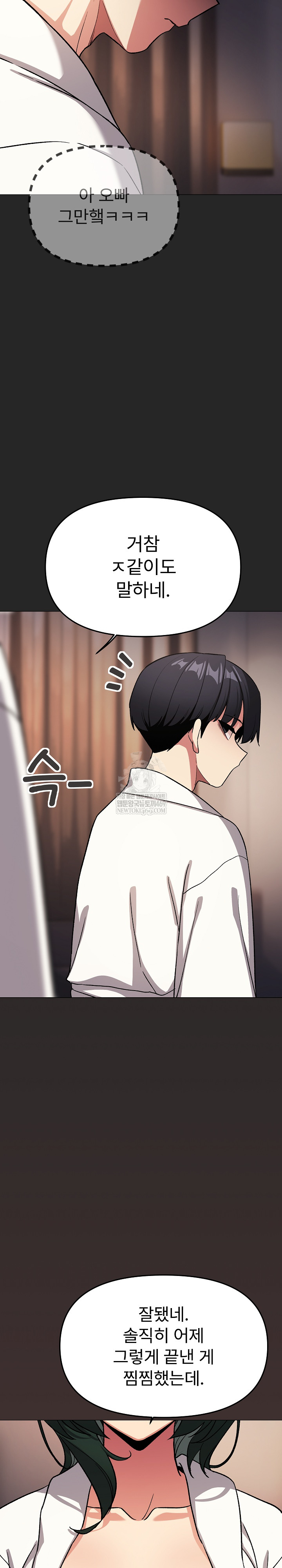 Stop Smoking Raw Chapter 86 - Page 34