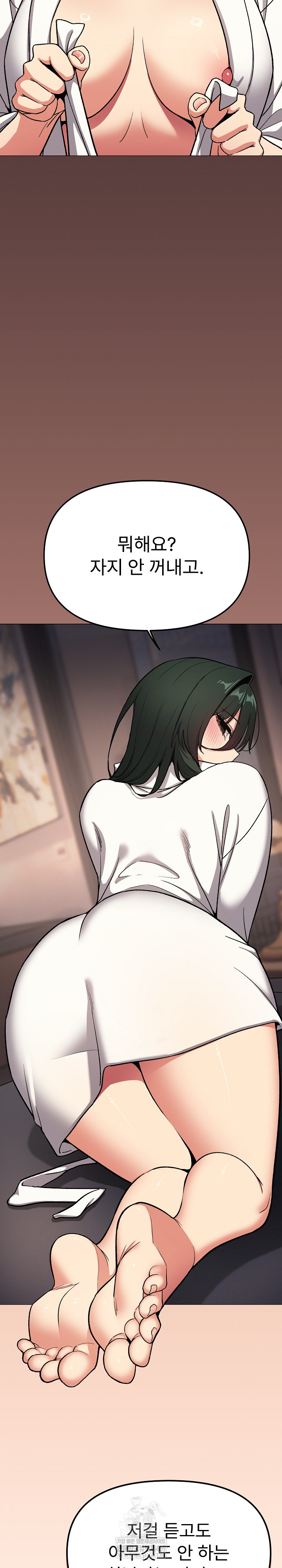 Stop Smoking Raw Chapter 86 - Page 35