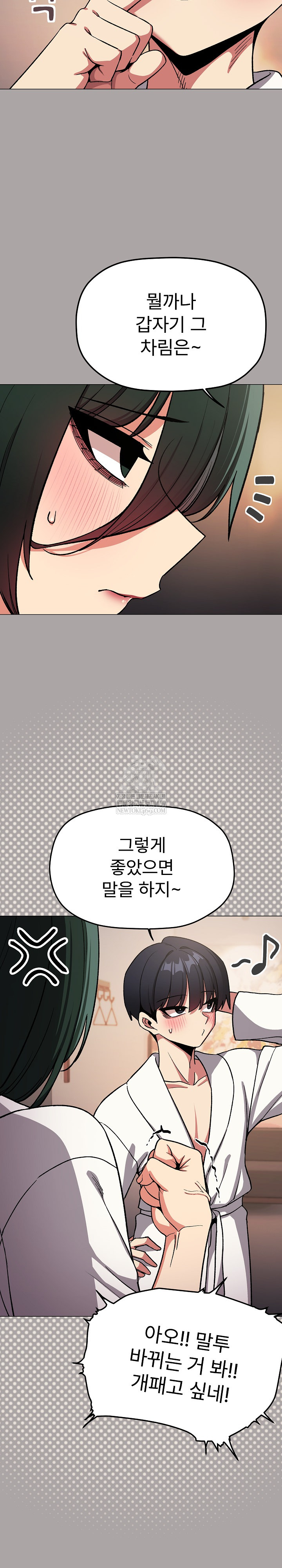 Stop Smoking Raw Chapter 86 - Page 4