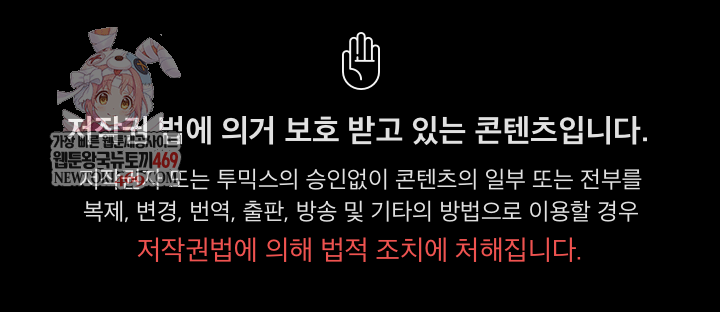 Stop Smoking Raw Chapter 87 - Page 1