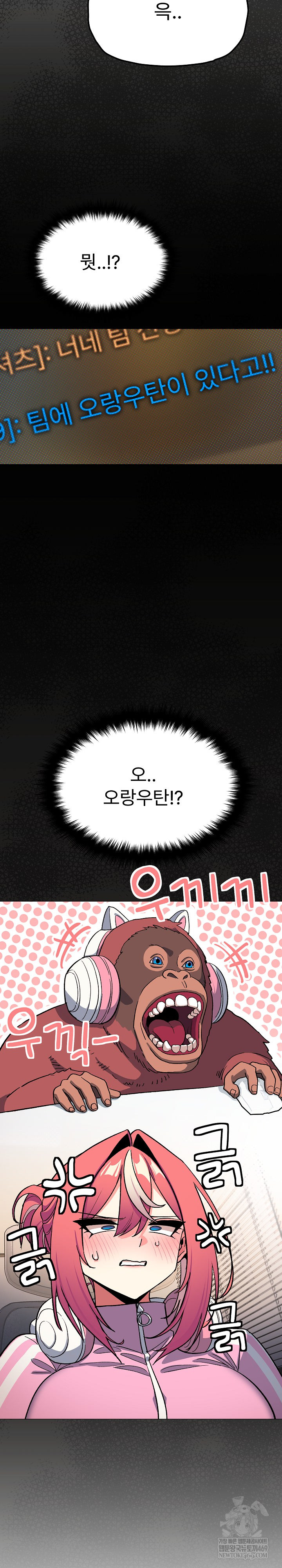 Stop Smoking Raw Chapter 87 - Page 13