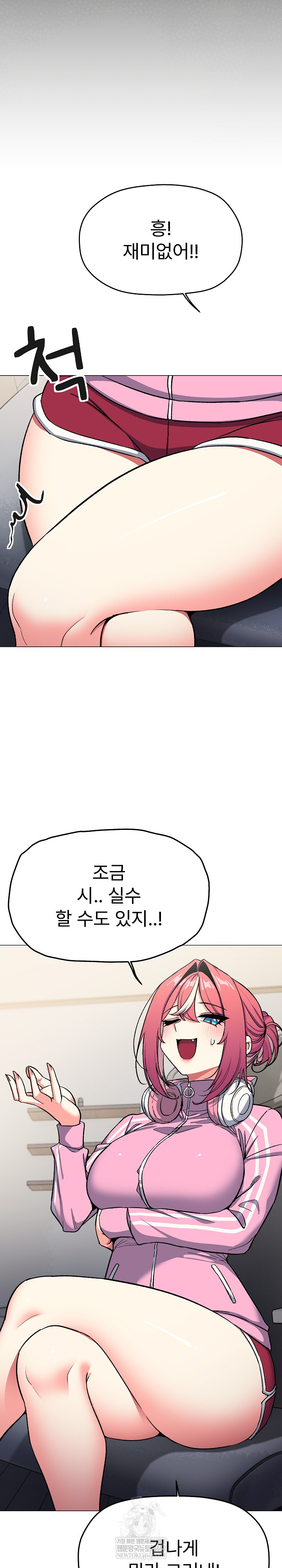 Stop Smoking Raw Chapter 87 - Page 14