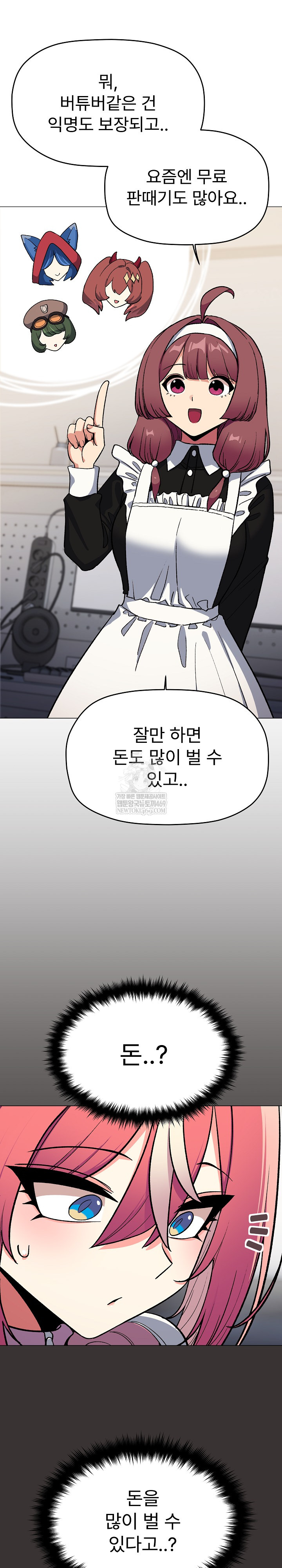 Stop Smoking Raw Chapter 87 - Page 17