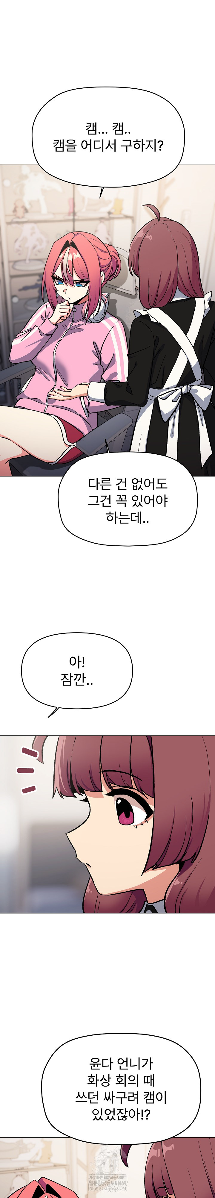 Stop Smoking Raw Chapter 87 - Page 21