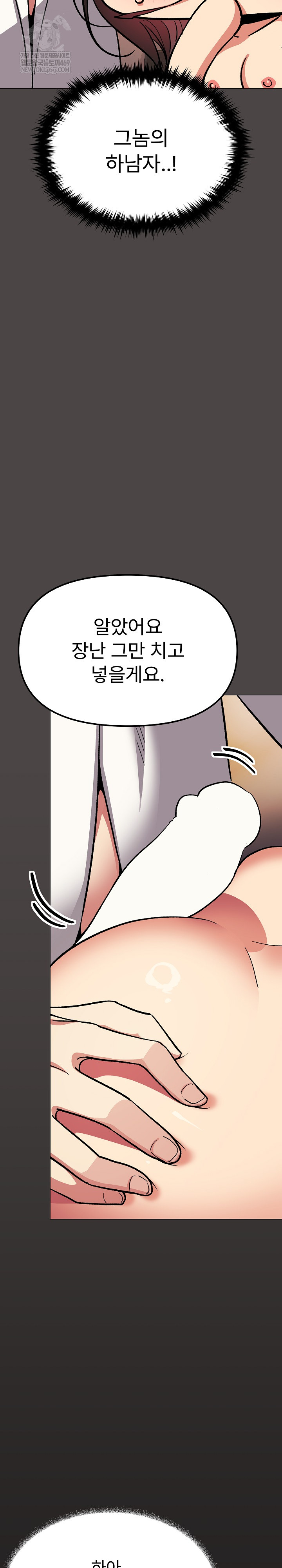 Stop Smoking Raw Chapter 87 - Page 29