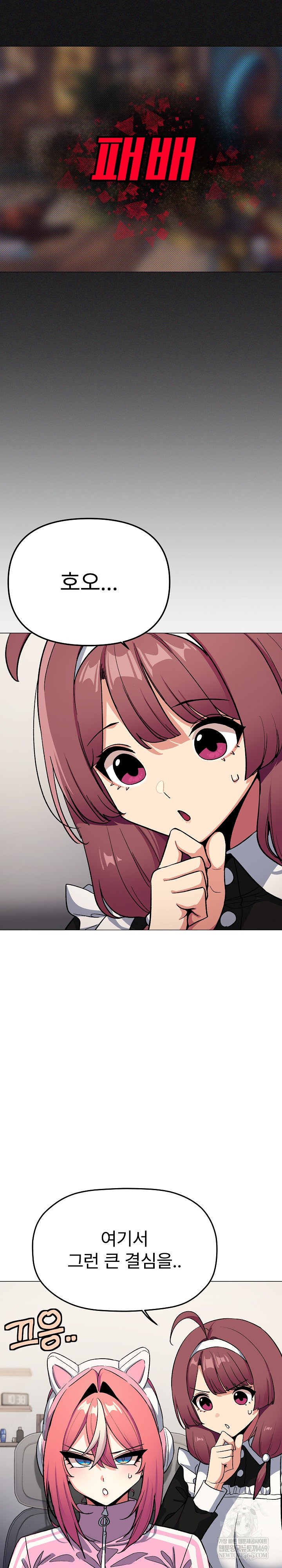 Stop Smoking Raw Chapter 87 - Page 9