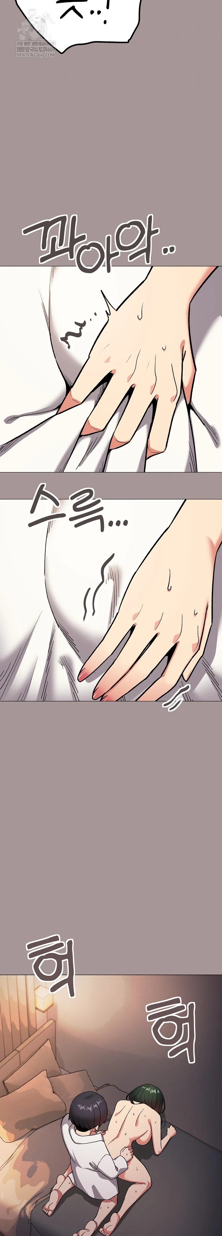 Stop Smoking Raw Chapter 88 - Page 10