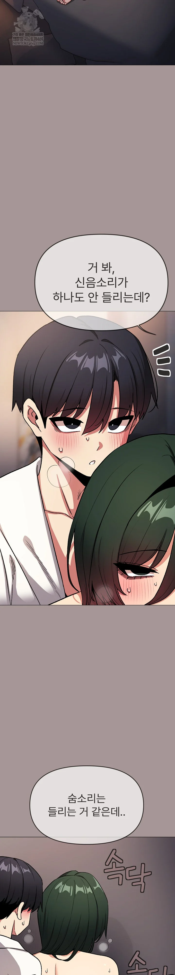 Stop Smoking Raw Chapter 88 - Page 11