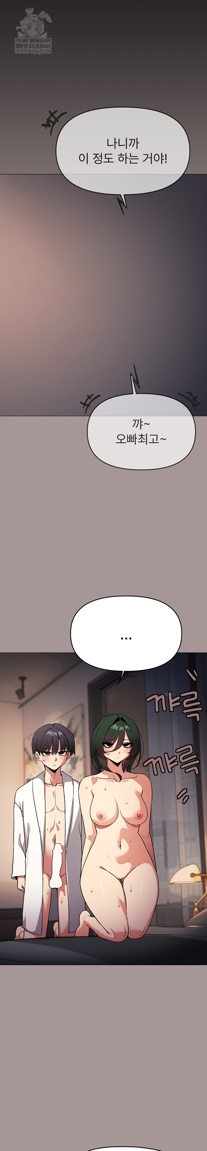 Stop Smoking Raw Chapter 88 - Page 13