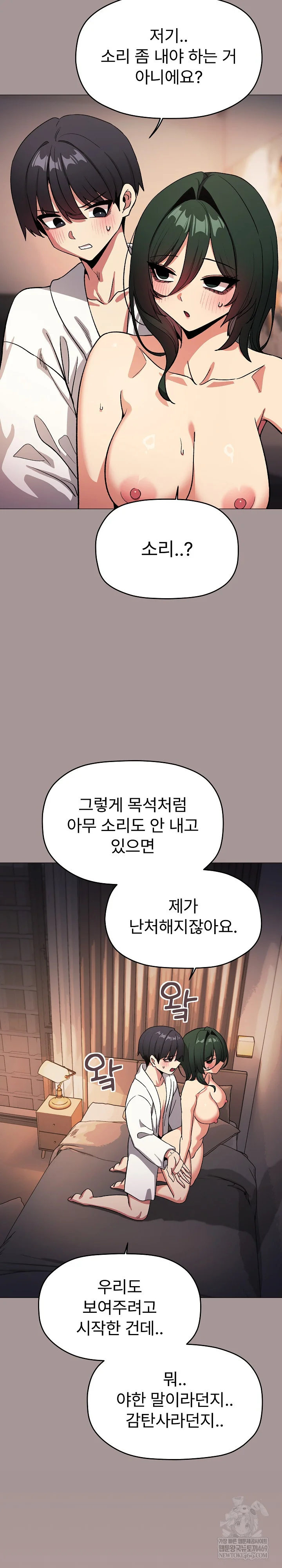 Stop Smoking Raw Chapter 88 - Page 14