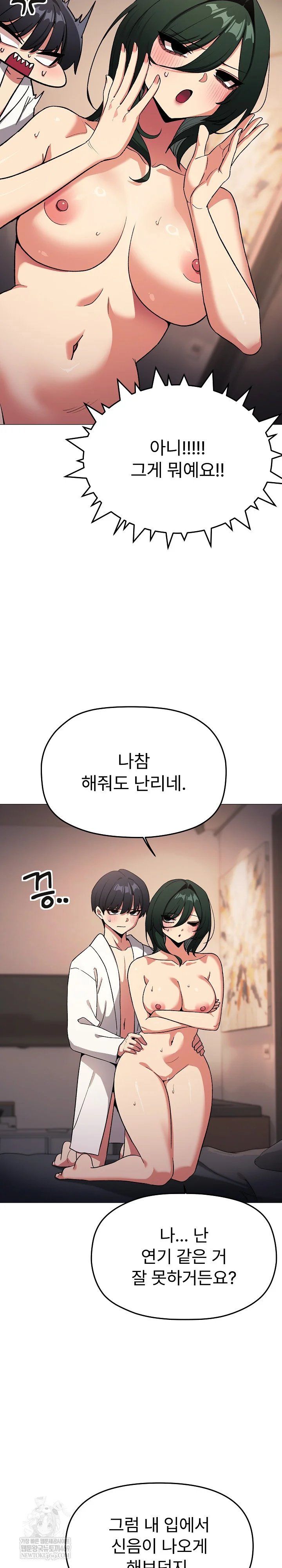 Stop Smoking Raw Chapter 88 - Page 17