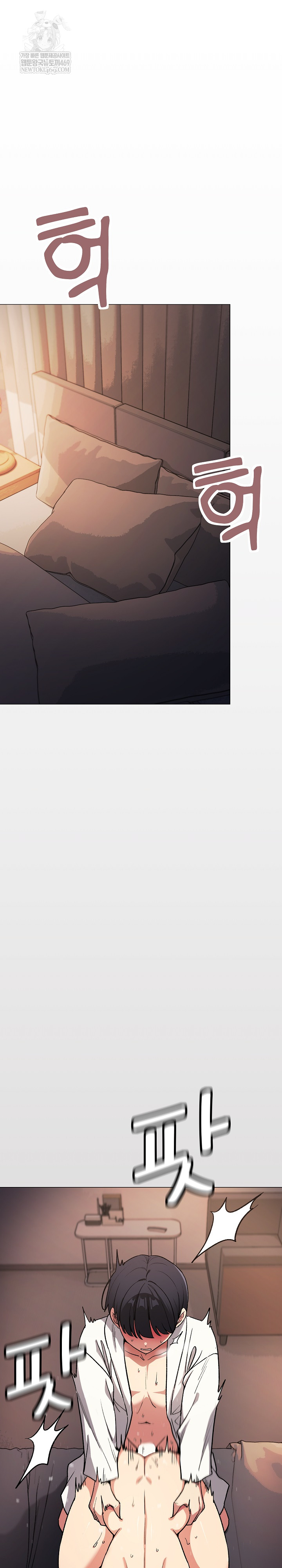 Stop Smoking Raw Chapter 88 - Page 2