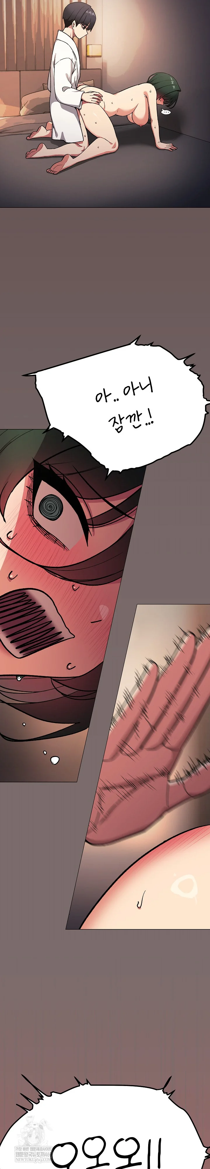 Stop Smoking Raw Chapter 88 - Page 20