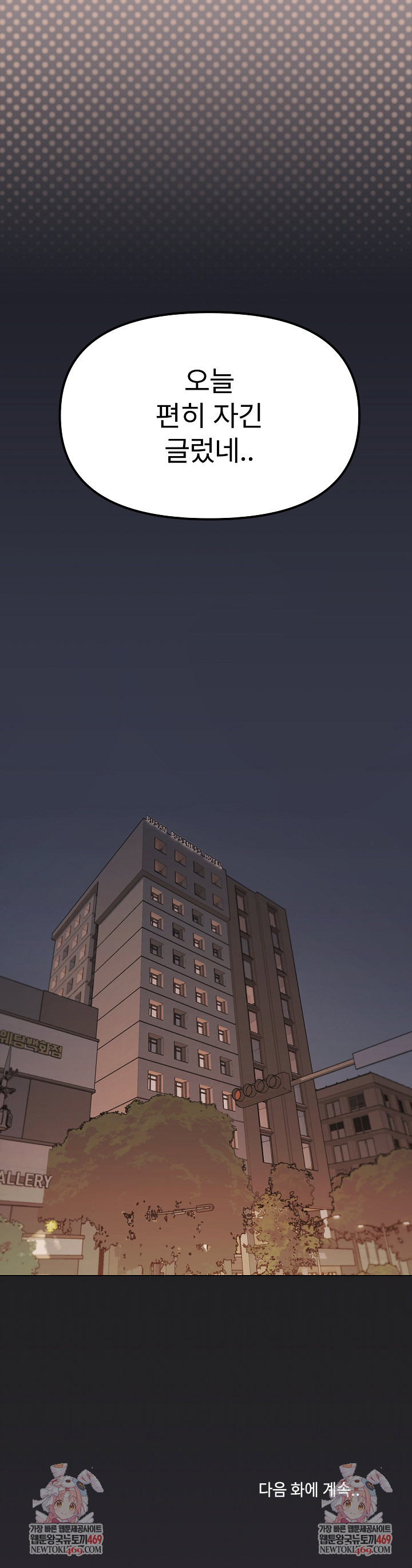 Stop Smoking Raw Chapter 88 - Page 36