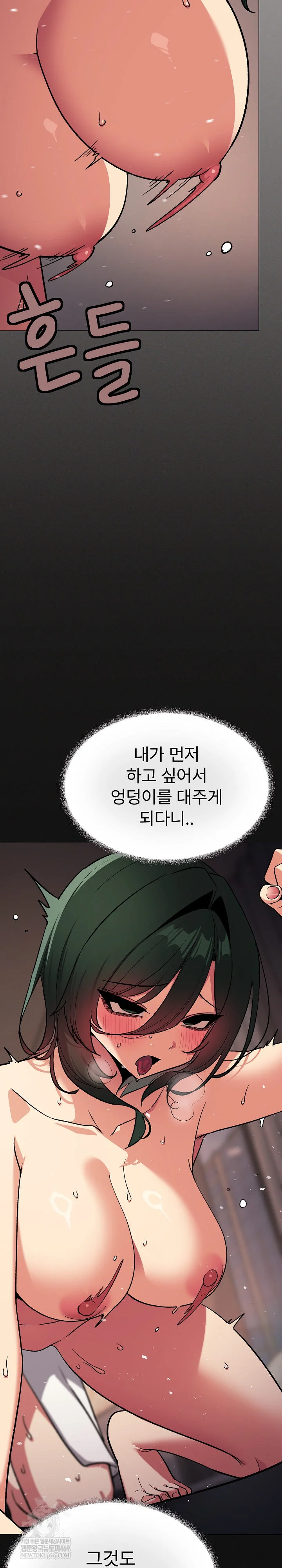 Stop Smoking Raw Chapter 88 - Page 4