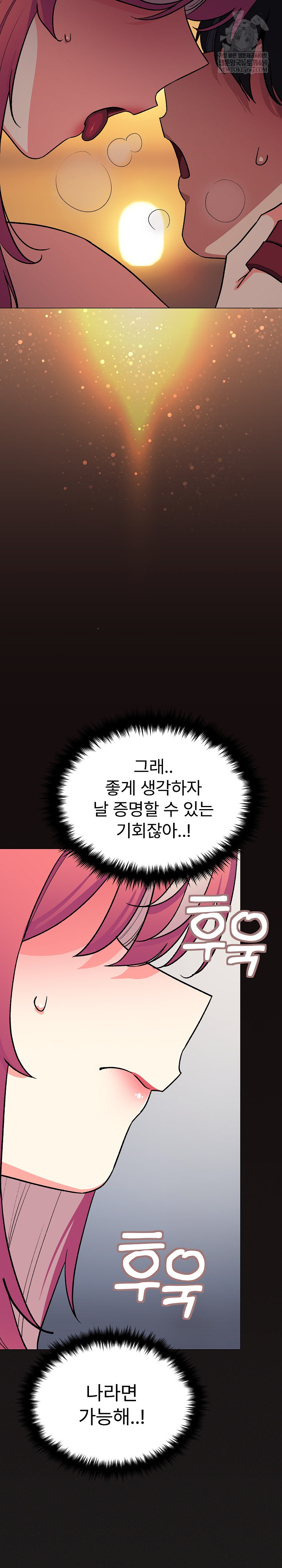 Stop Smoking Raw Chapter 89 - Page 11